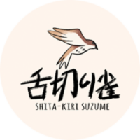 Shita-kiri Suzume