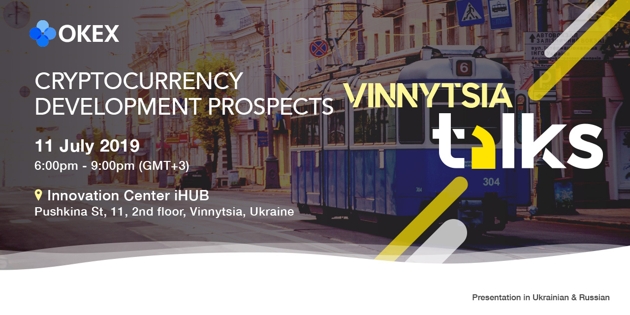 OKEx Talks 2019 - Vinnytsia: Cryptocurrency Development Prospects image